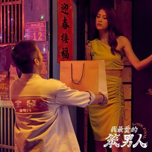 我最爱的笨男人