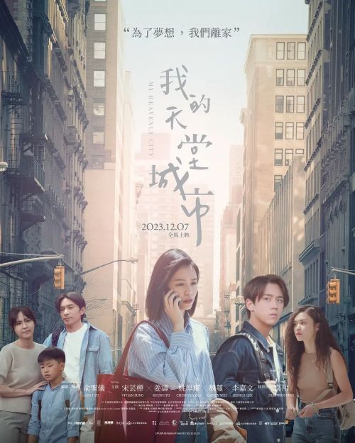 我的天堂城市