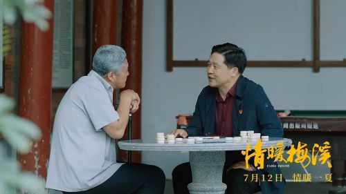 情暖梅溪