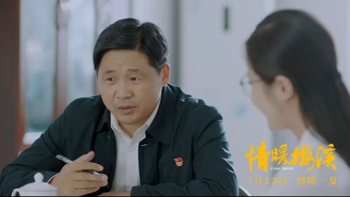 情暖梅溪