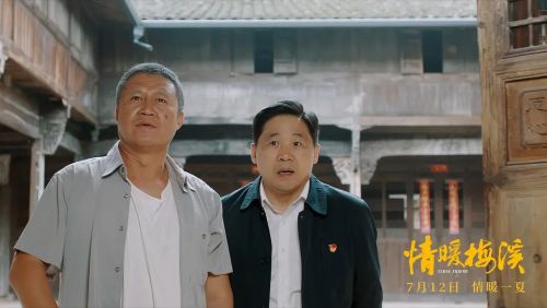 情暖梅溪