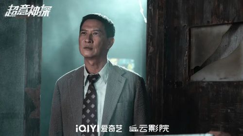 超意神探