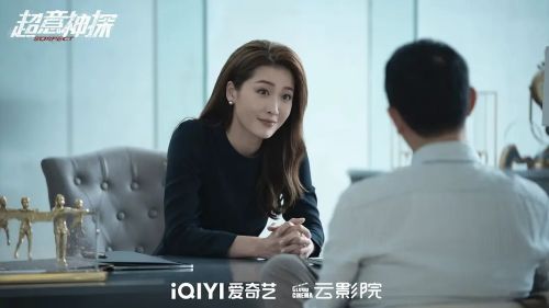超意神探