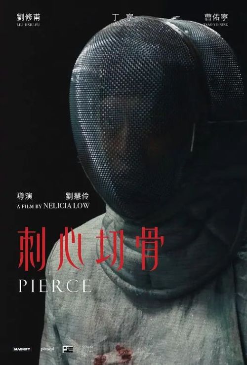 刺心切骨