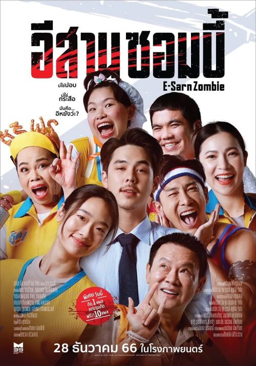 伊桑僵尸
