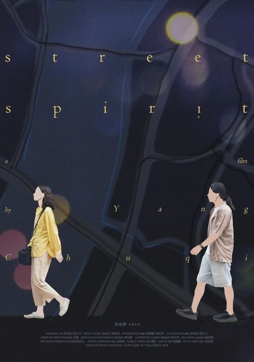 街道残影
