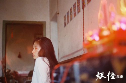 “妖怪”秘密