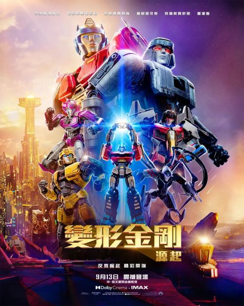 变形金刚：起源