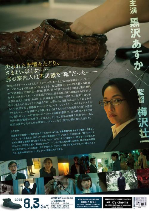 歩女