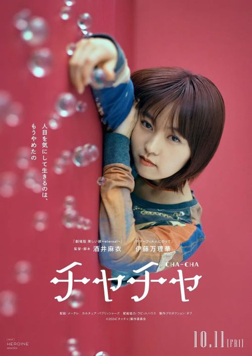 恰恰