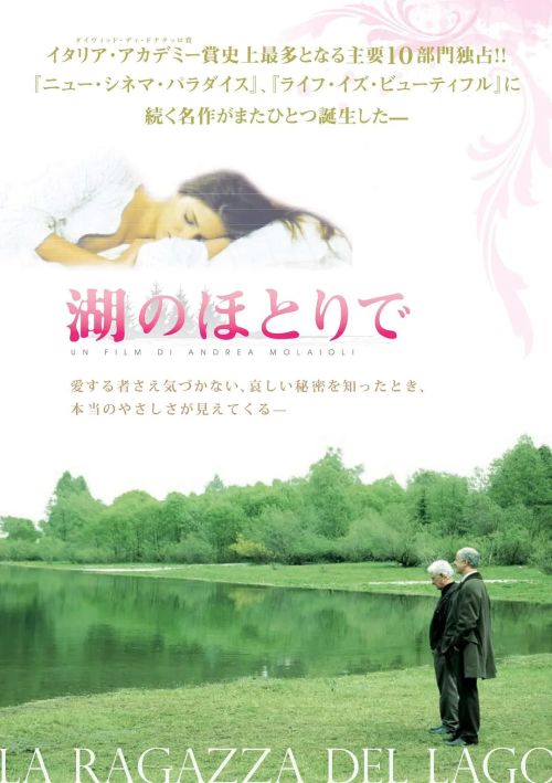 湖边的少女