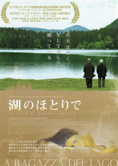 湖边的少女