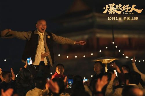 爆款好人