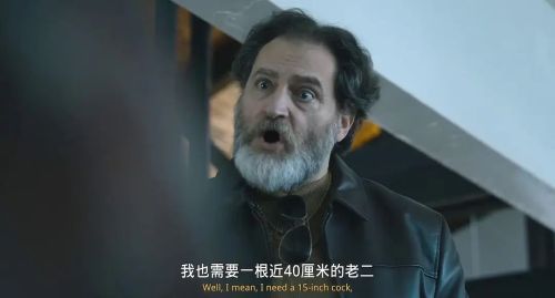 闹事之徒