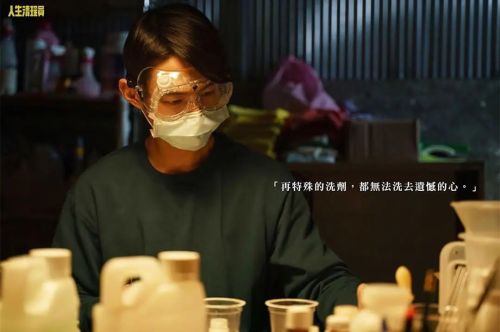 人生清理员