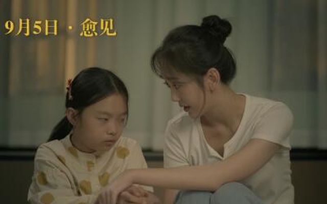 《奔跑吧，麋鹿》发布亲子关系版预告