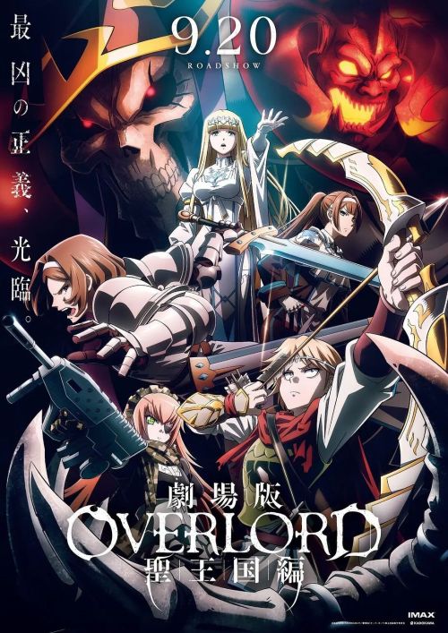 不死者之王 剧场版 圣王国篇 劇場版