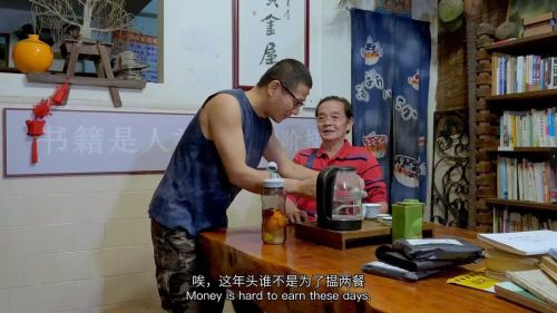 白夜书店