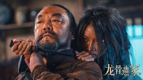 龙骨遗冢