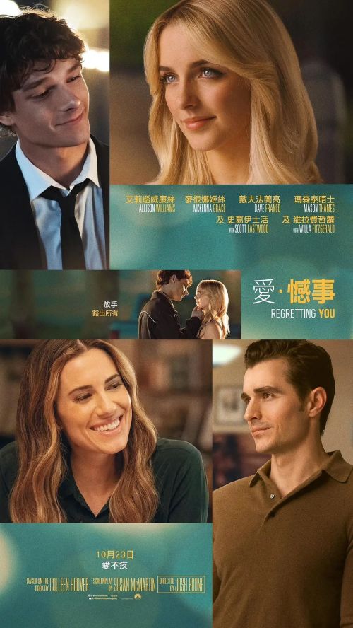 为你遗憾