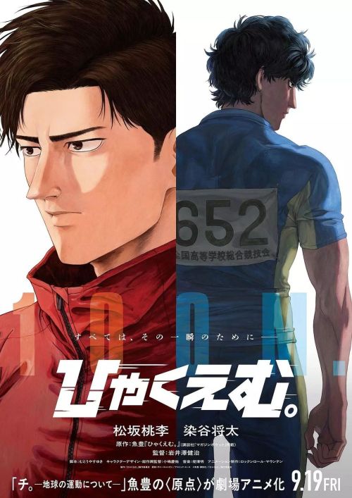 百米。