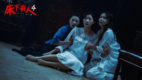 床下有人4