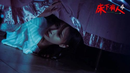 床下有人4
