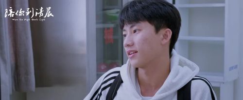 陪你到清晨