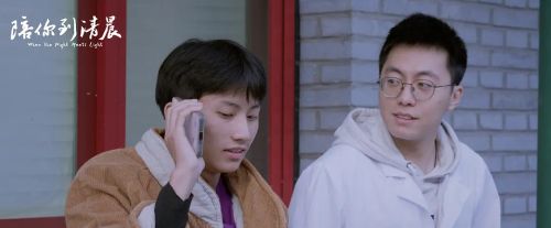陪你到清晨