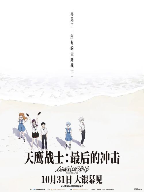 天鹰战士：最后的冲击