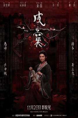皮囊 皮囊