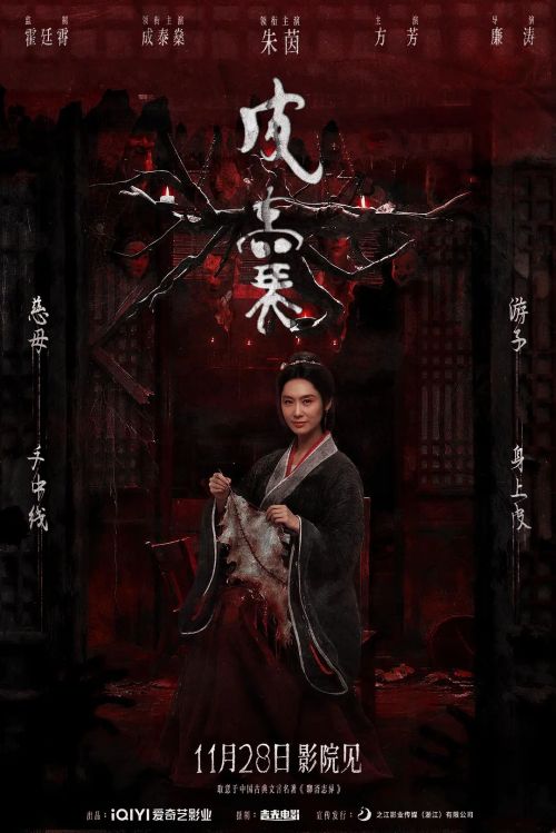 皮囊