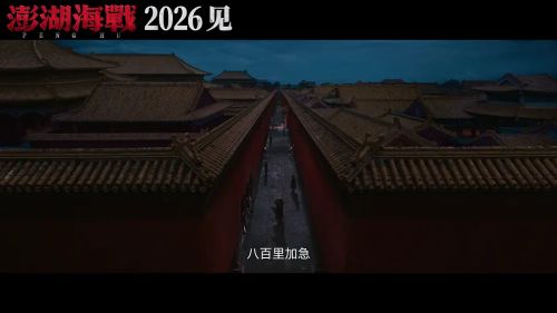 澎湖海战