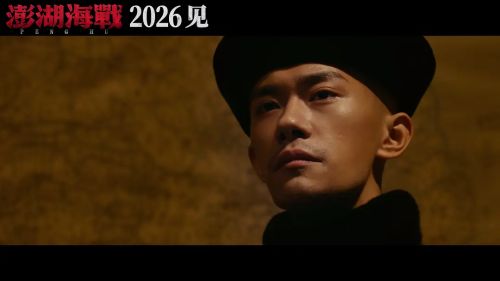 澎湖海战