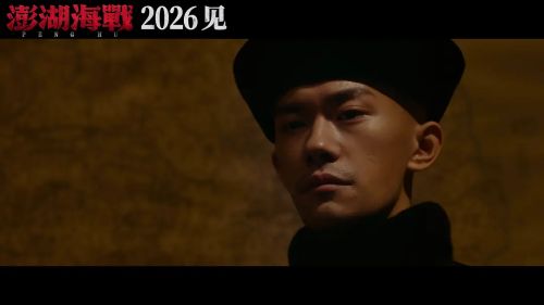 澎湖海战
