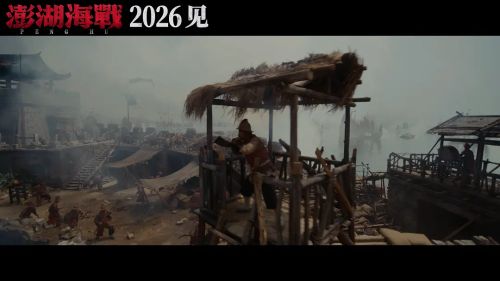 澎湖海战