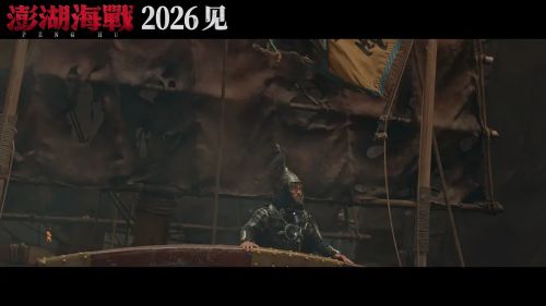 澎湖海战