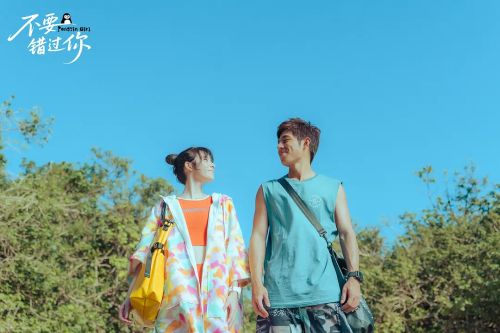 不要错过你 命中註定那頭鵝