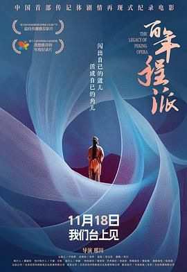 百年程派 百年程派