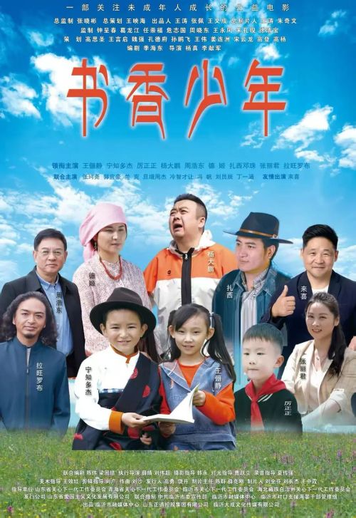 书香少年