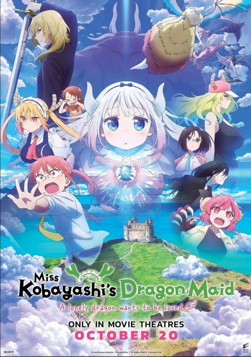 小林家的龙丫头：怕寂寞的龙 小林さんちのメイドラゴン さみしがりやの竜
