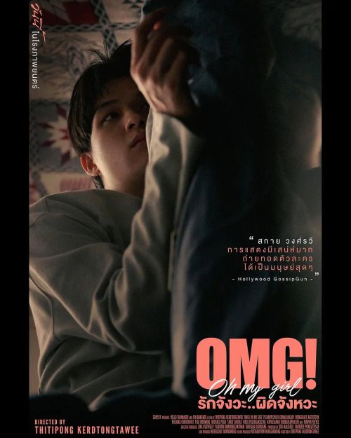 错时告白