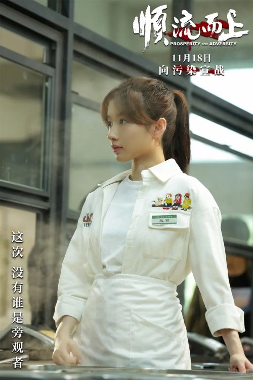 顺流而上