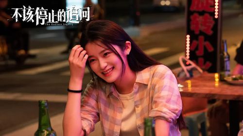 不该停止的追问