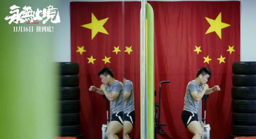 永无止境