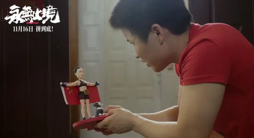 永无止境