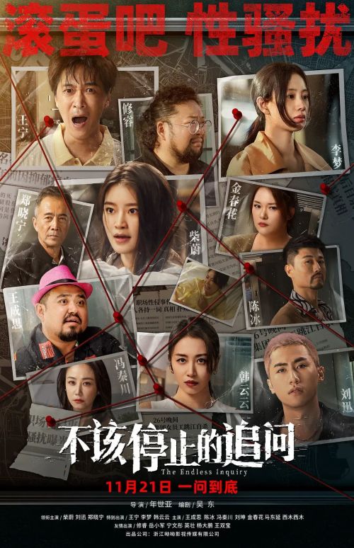 不该停止的追问