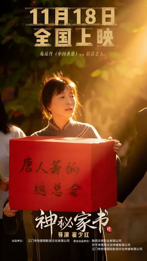 神秘家书