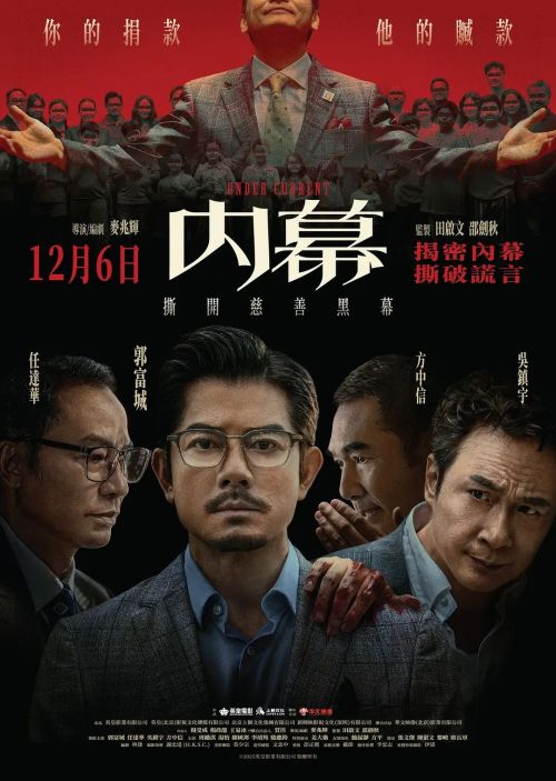 内幕