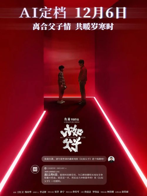 比如父子